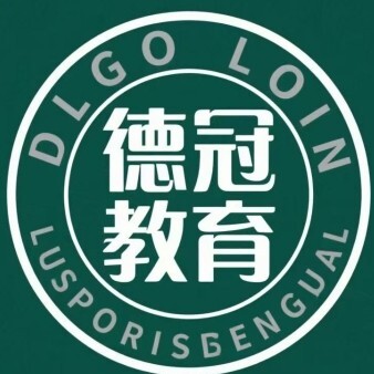 武义县德冠教育